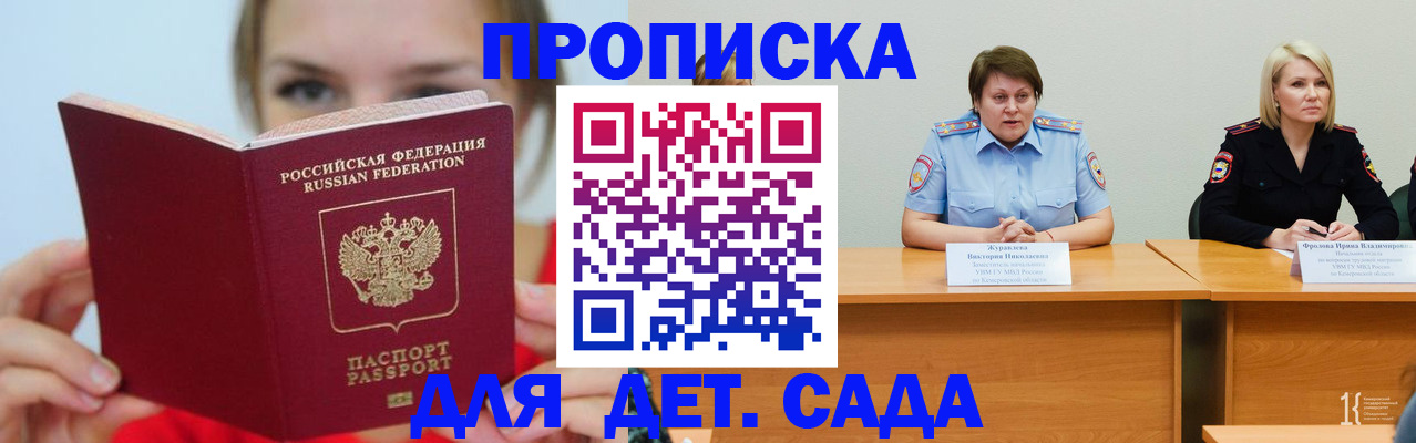 временная регистрация собственник в Малой Вишере