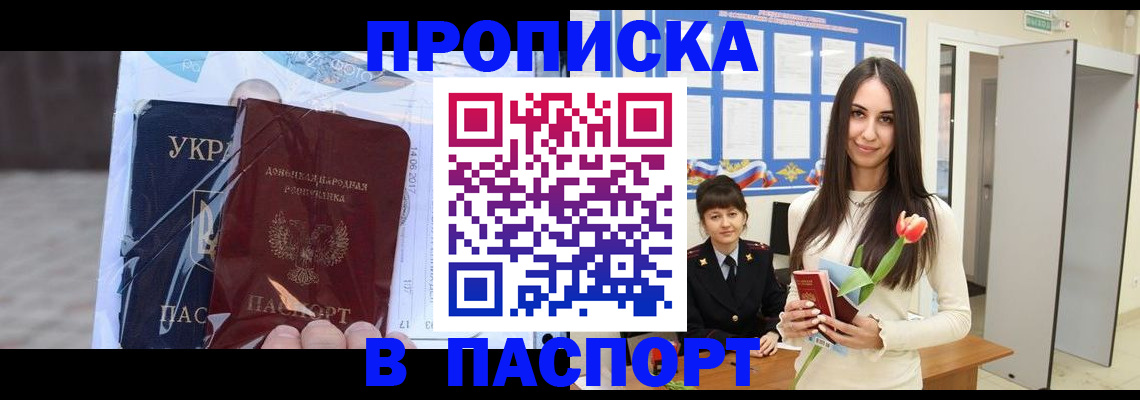 временная регистрация законно в Малой Вишере