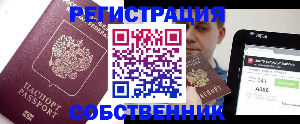 временная регистрация адрес в Малой Вишере