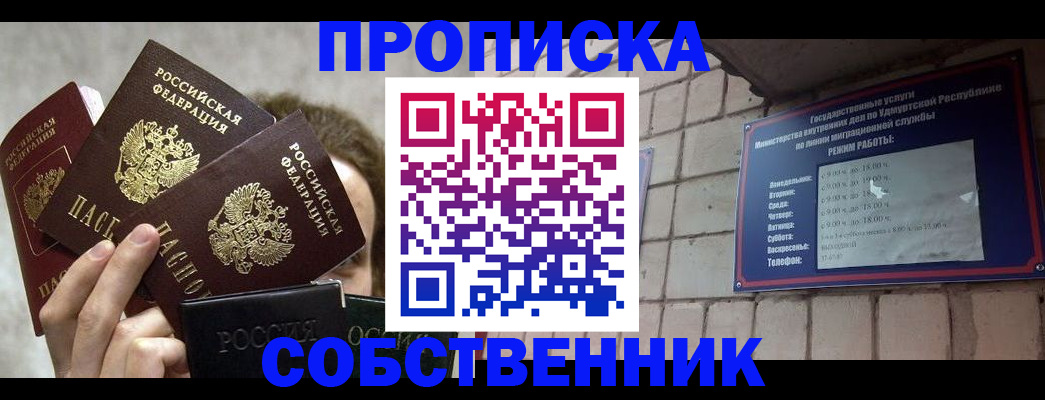 прописка регистрация в Малой Вишере