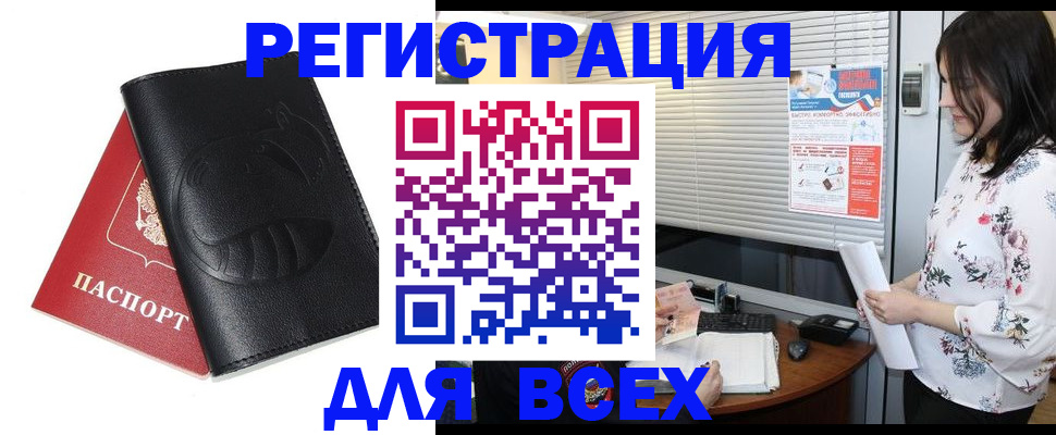 прописка для военкомата в Малой Вишере