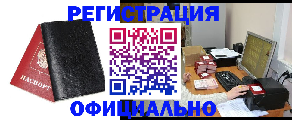 временная регистрация собственник в Малой Вишере