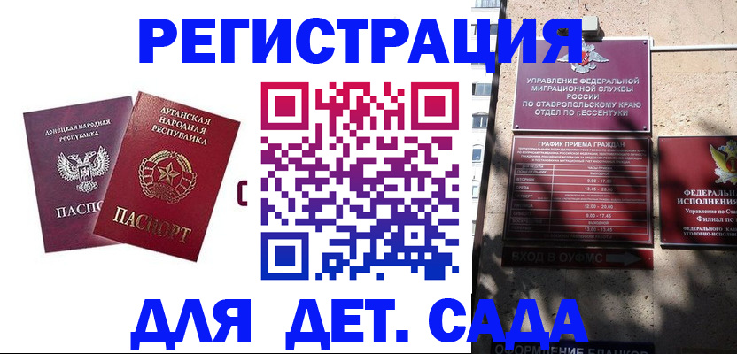временная регистрация для всех в Малой Вишере